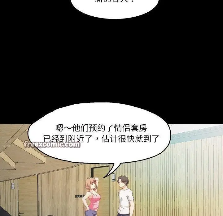 漫画《甜蜜的假期》第18话第16张图