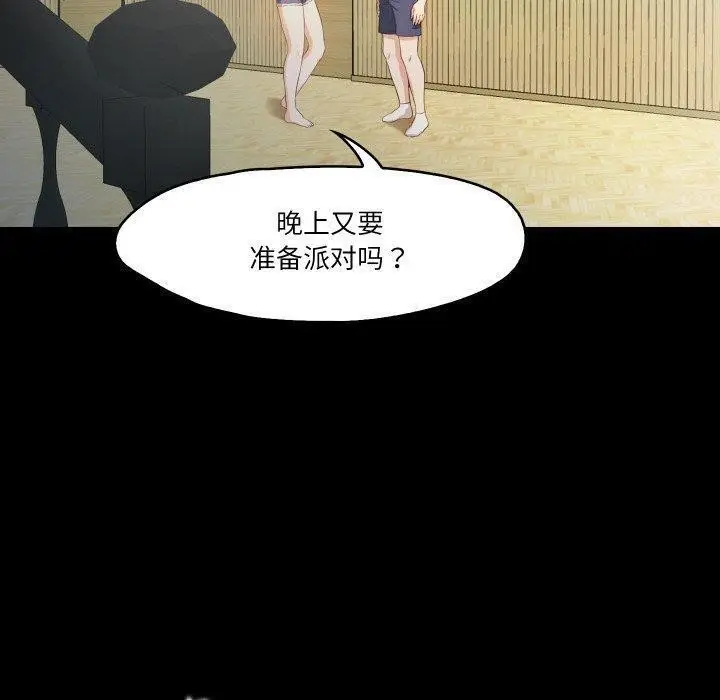 漫画《甜蜜的假期》第18话第17张图