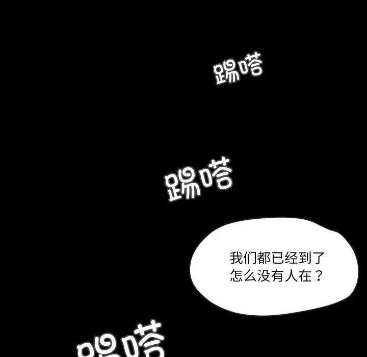 漫画《甜蜜的假期》第18话第20张图