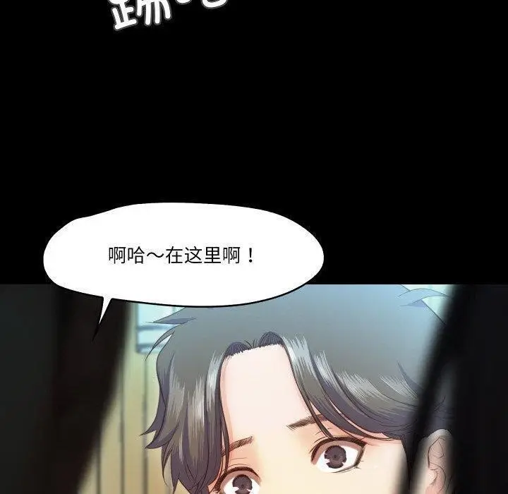漫画《甜蜜的假期》第18话第21张图