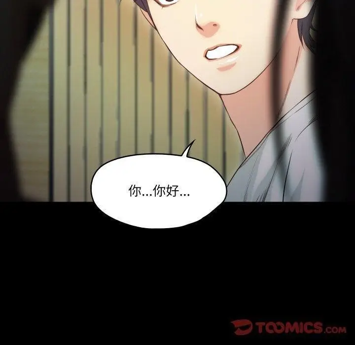 漫画《甜蜜的假期》第18话第22张图