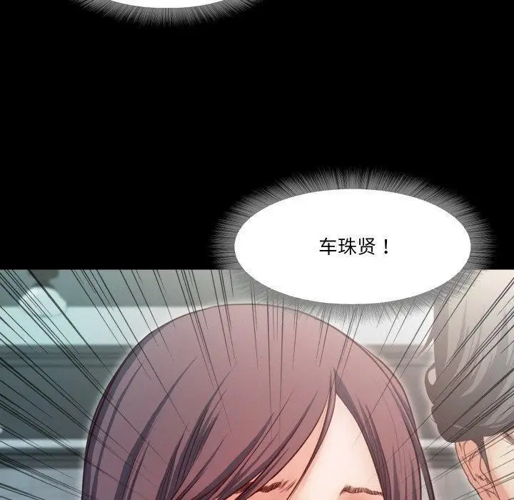 漫画《甜蜜的假期》第18话第25张图