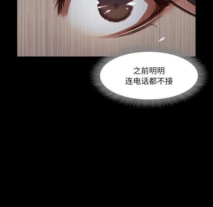 漫画《甜蜜的假期》第18话第28张图