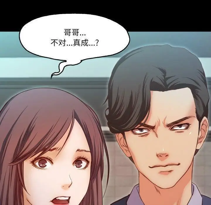 漫画《甜蜜的假期》第18话第29张图