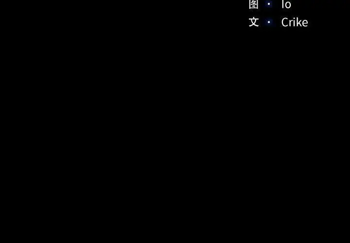 漫画《甜蜜的假期》第18话第3张图