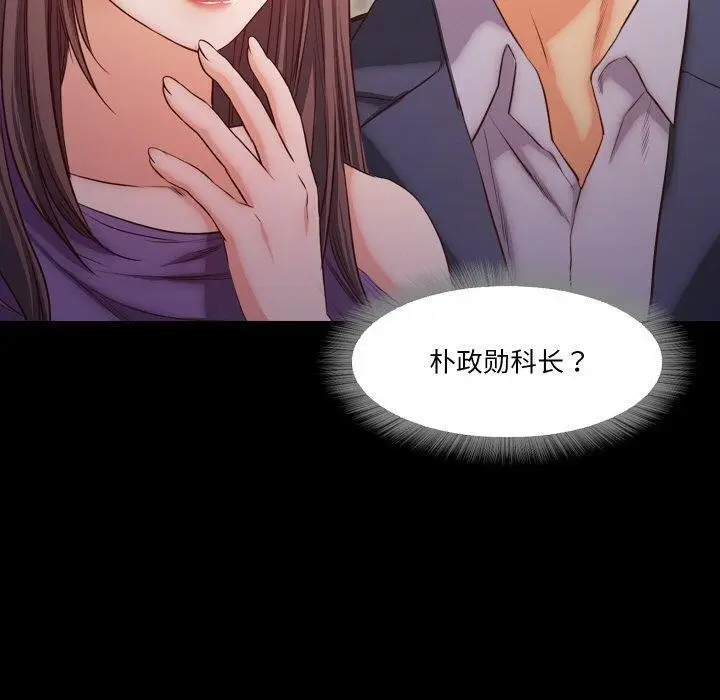 漫画《甜蜜的假期》第18话第30张图