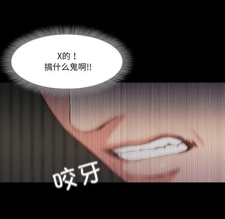 漫画《甜蜜的假期》第18话第31张图