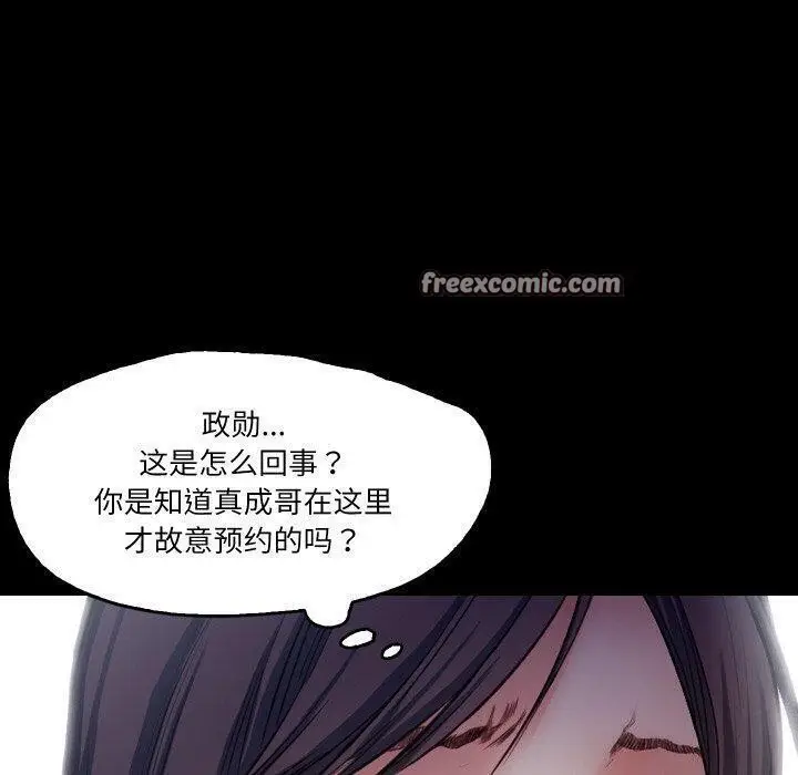 漫画《甜蜜的假期》第18话第32张图