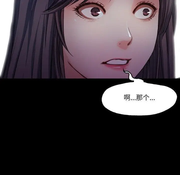 漫画《甜蜜的假期》第18话第33张图
