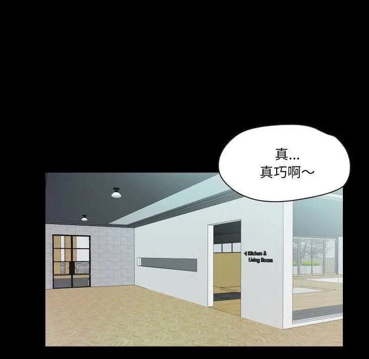漫画《甜蜜的假期》第18话第34张图