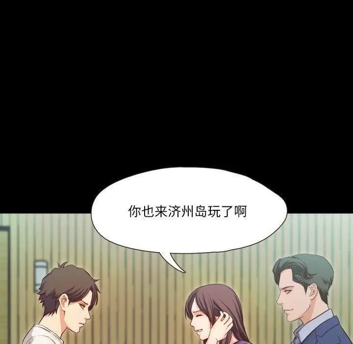 漫画《甜蜜的假期》第18话第35张图
