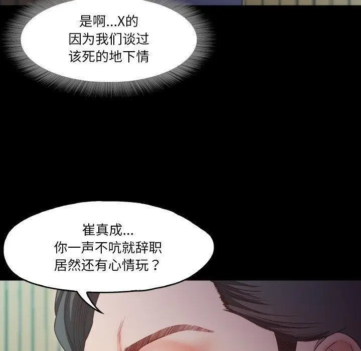 漫画《甜蜜的假期》第18话第38张图