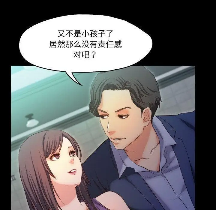 漫画《甜蜜的假期》第18话第40张图
