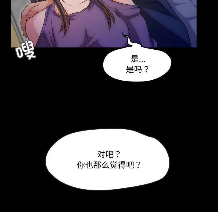 漫画《甜蜜的假期》第18话第41张图