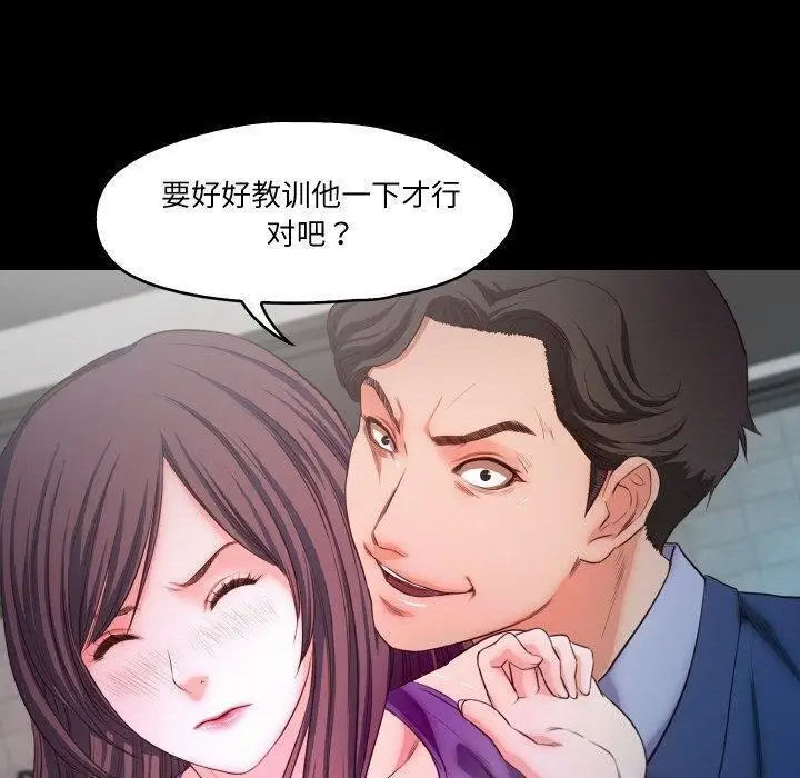 漫画《甜蜜的假期》第18话第43张图