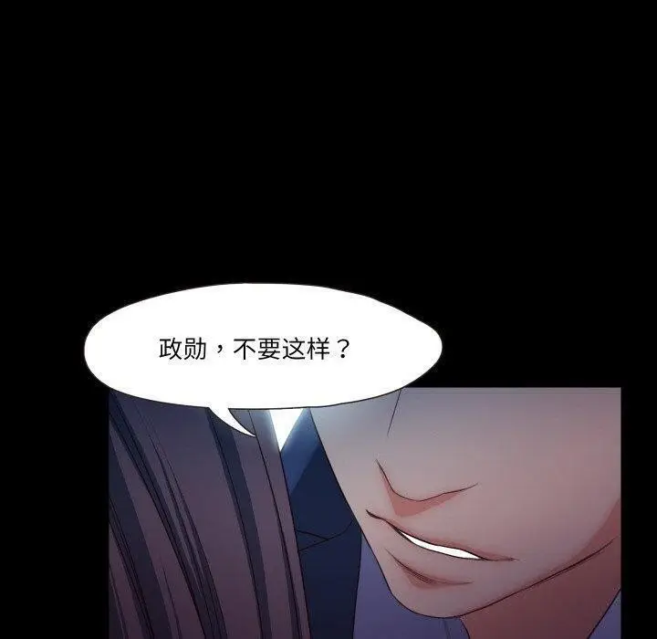 漫画《甜蜜的假期》第18话第45张图