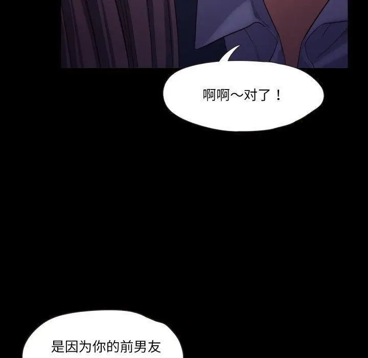 漫画《甜蜜的假期》第18话第46张图