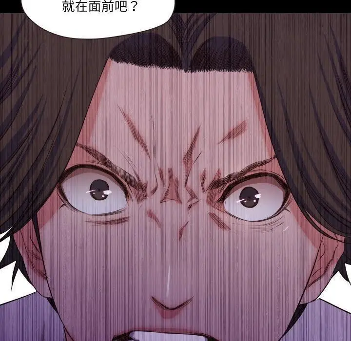 漫画《甜蜜的假期》第18话第47张图