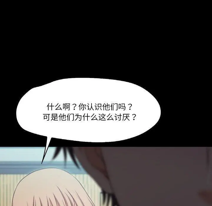 漫画《甜蜜的假期》第18话第49张图