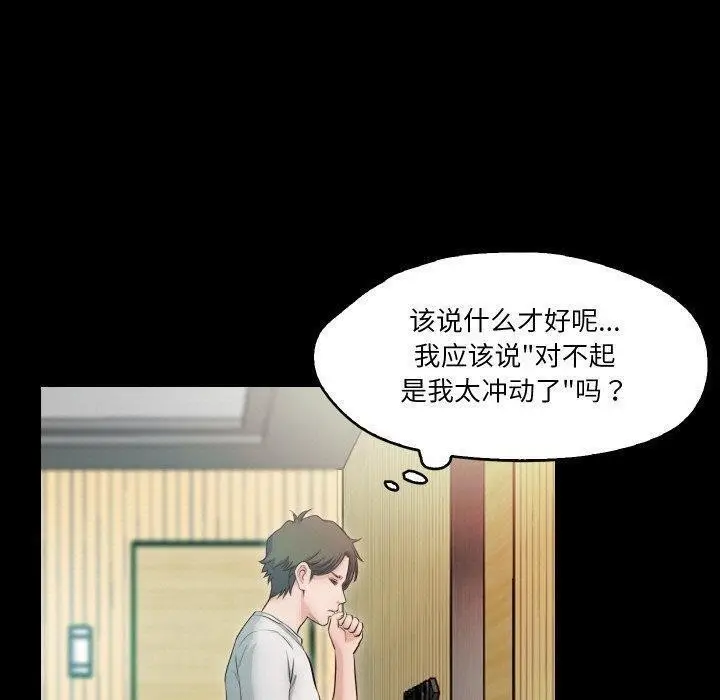 漫画《甜蜜的假期》第18话第5张图