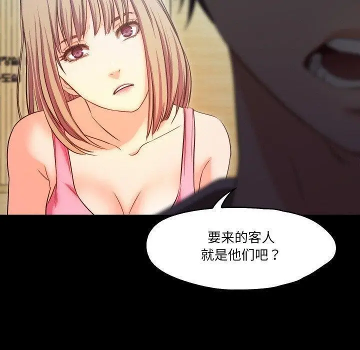 漫画《甜蜜的假期》第18话第50张图