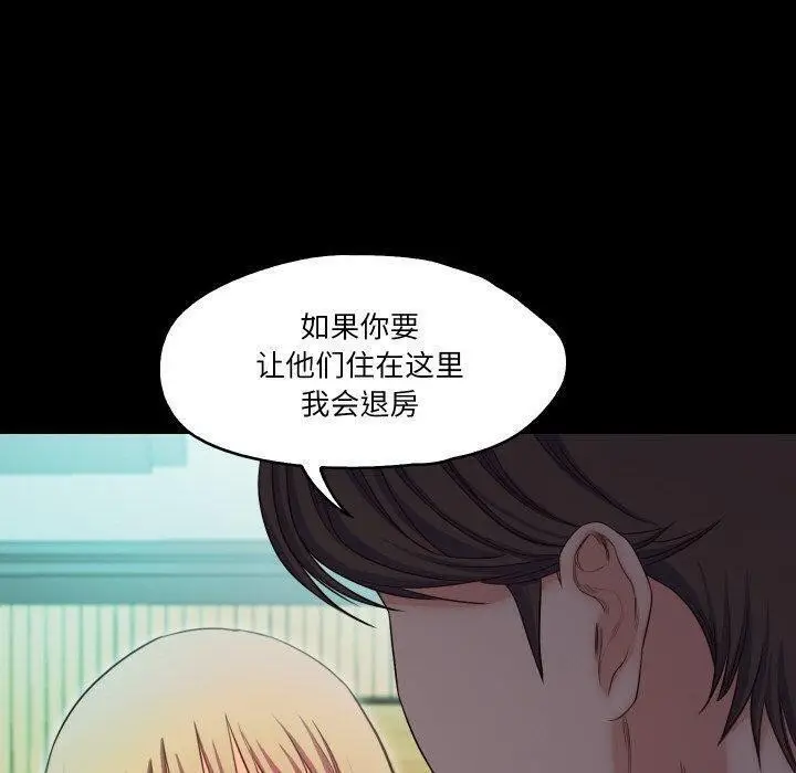 漫画《甜蜜的假期》第18话第51张图