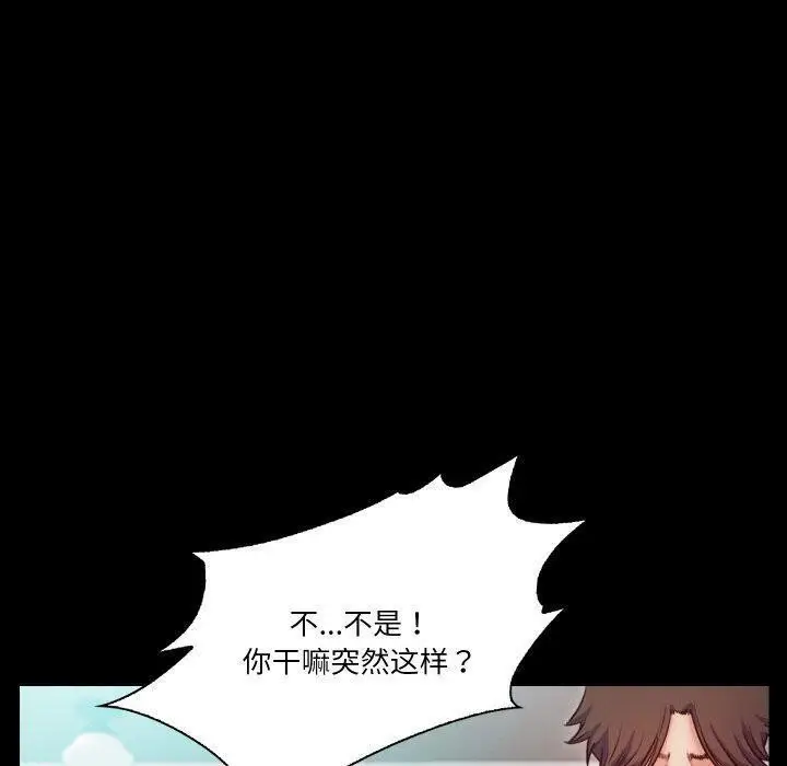 漫画《甜蜜的假期》第18话第53张图