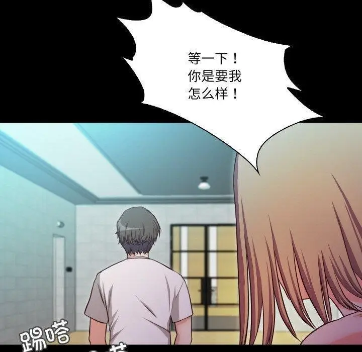 漫画《甜蜜的假期》第18话第56张图