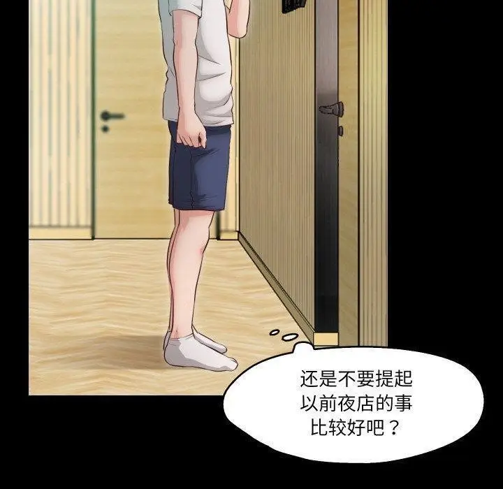 漫画《甜蜜的假期》第18话第6张图