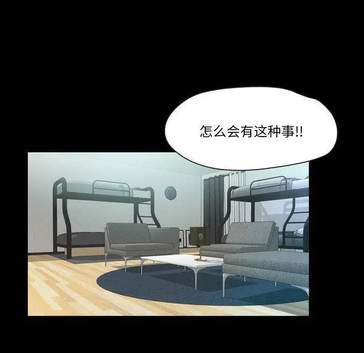 漫画《甜蜜的假期》第18话第65张图