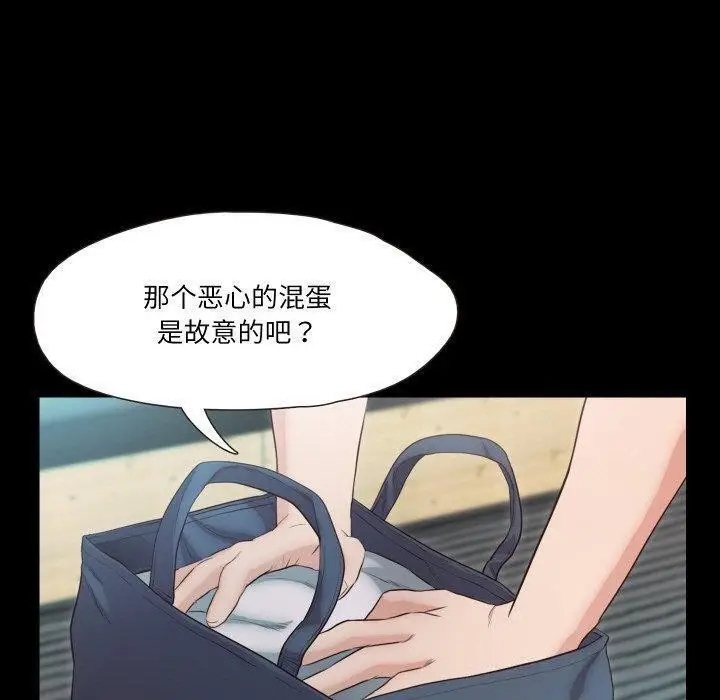 漫画《甜蜜的假期》第18话第68张图