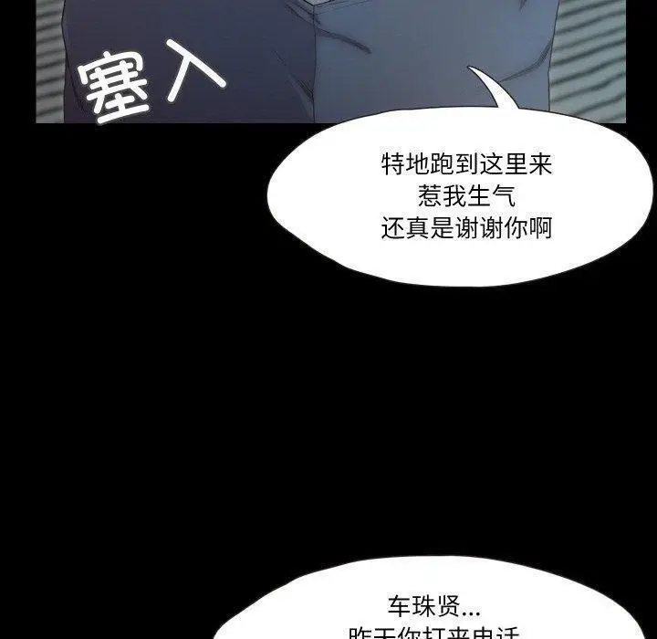漫画《甜蜜的假期》第18话第69张图