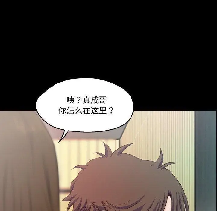 漫画《甜蜜的假期》第18话第7张图