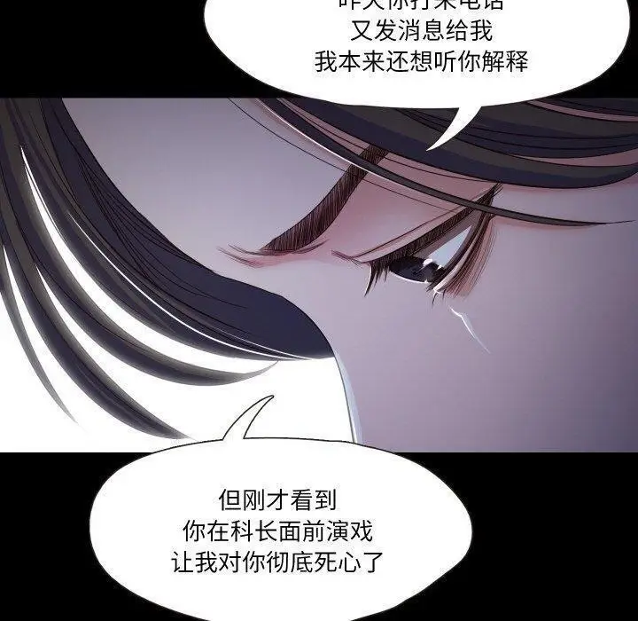 漫画《甜蜜的假期》第18话第70张图
