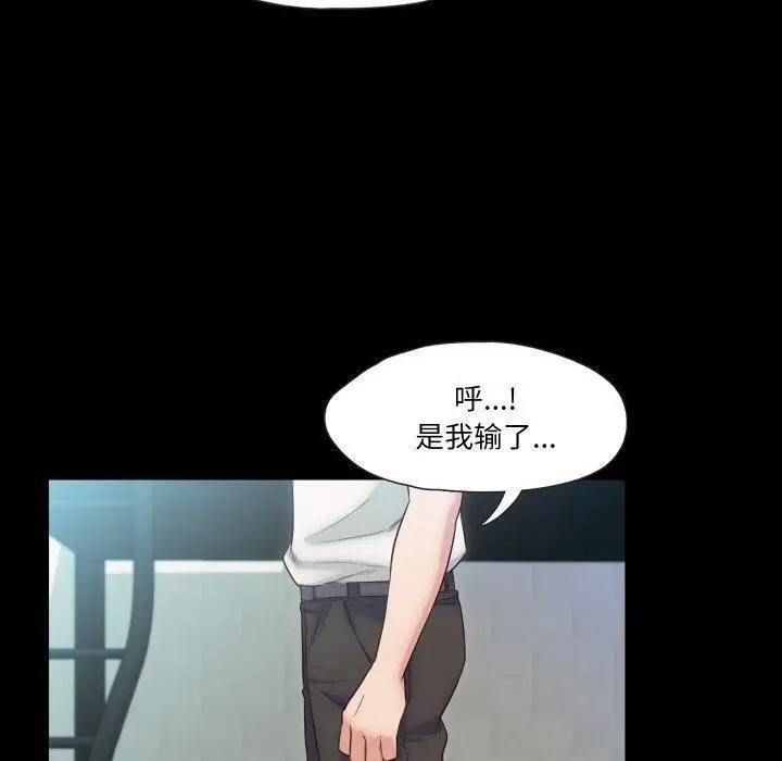 漫画《甜蜜的假期》第18话第71张图