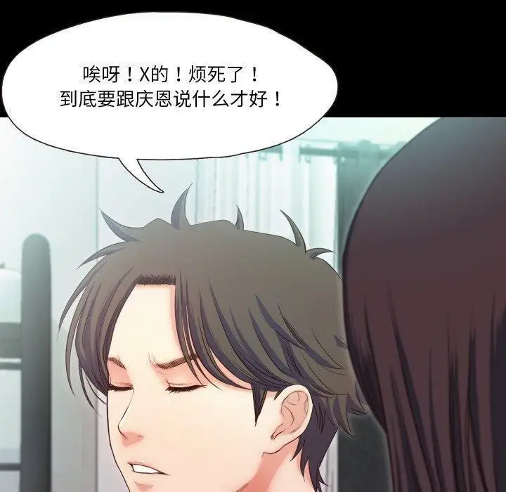 漫画《甜蜜的假期》第18话第73张图