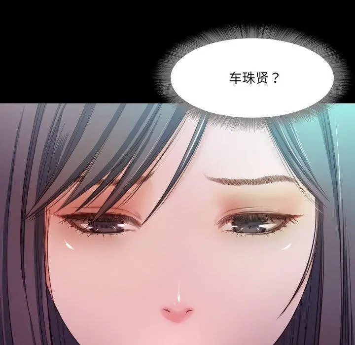 漫画《甜蜜的假期》第18话第75张图