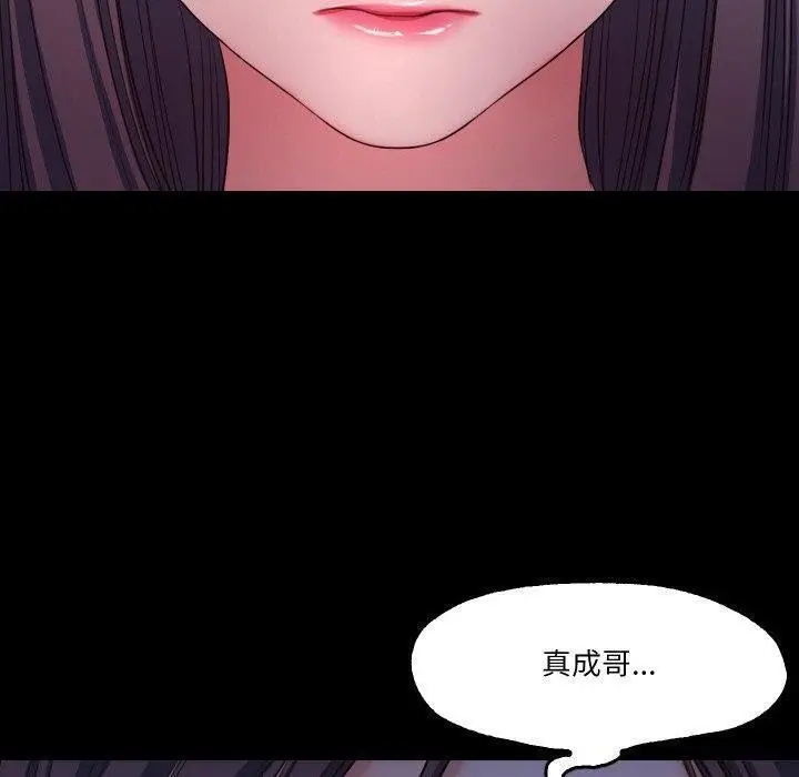 漫画《甜蜜的假期》第18话第76张图