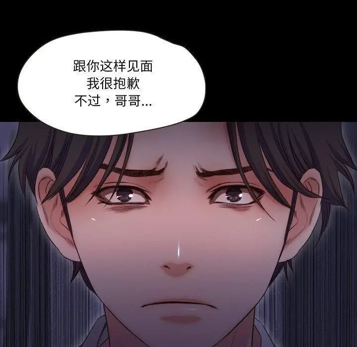 漫画《甜蜜的假期》第18话第78张图