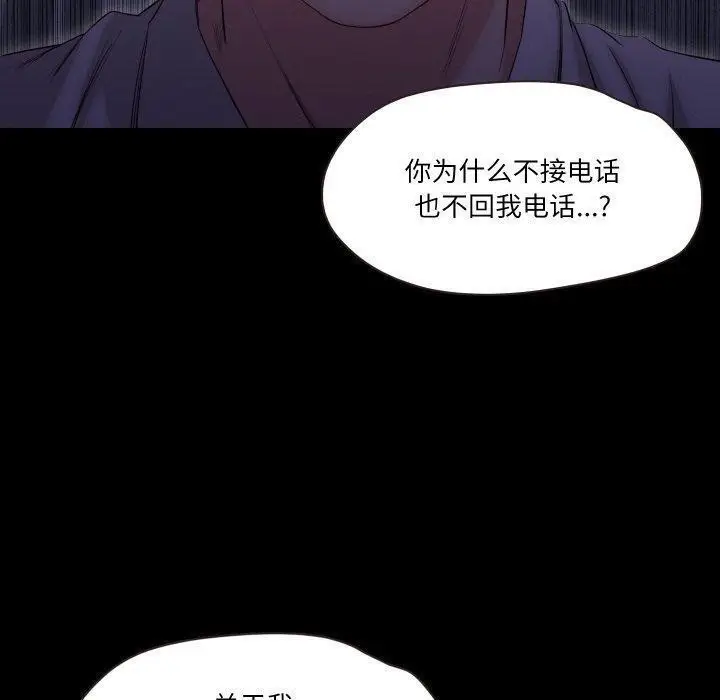漫画《甜蜜的假期》第18话第79张图