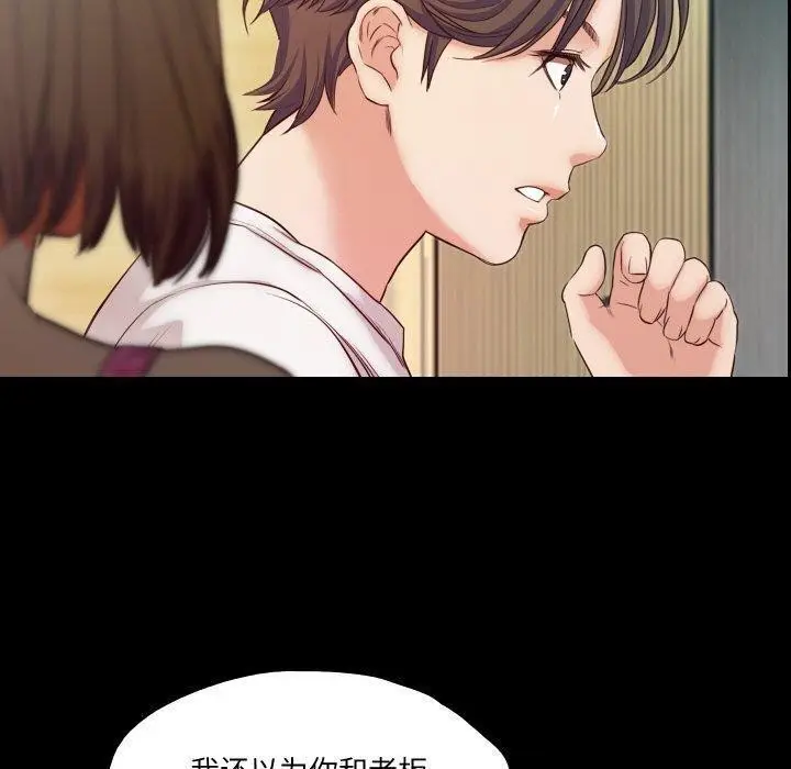 漫画《甜蜜的假期》第18话第8张图