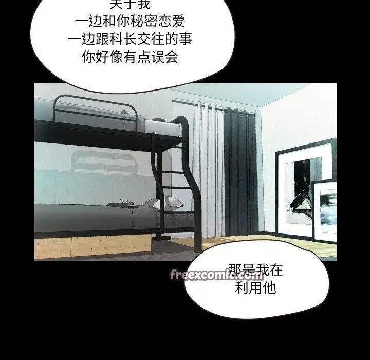 漫画《甜蜜的假期》第18话第80张图