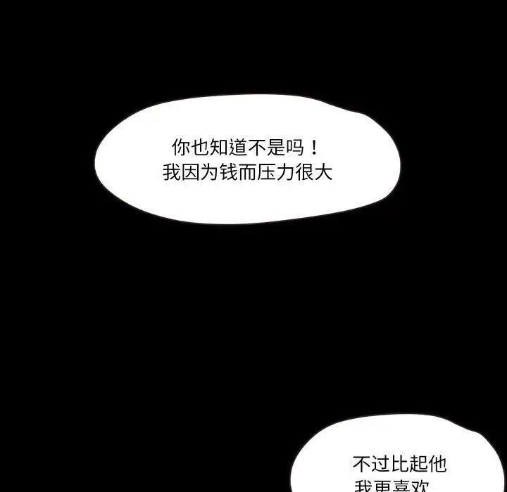 漫画《甜蜜的假期》第18话第81张图