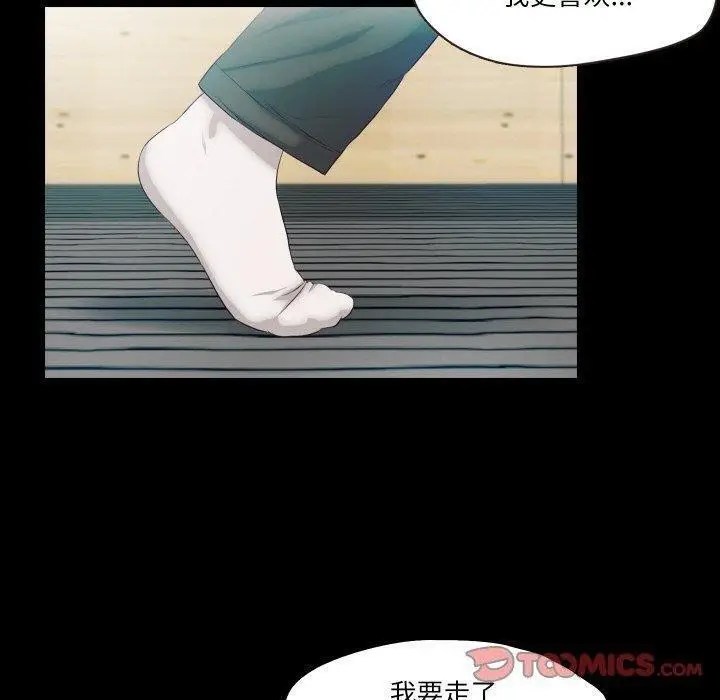 漫画《甜蜜的假期》第18话第82张图