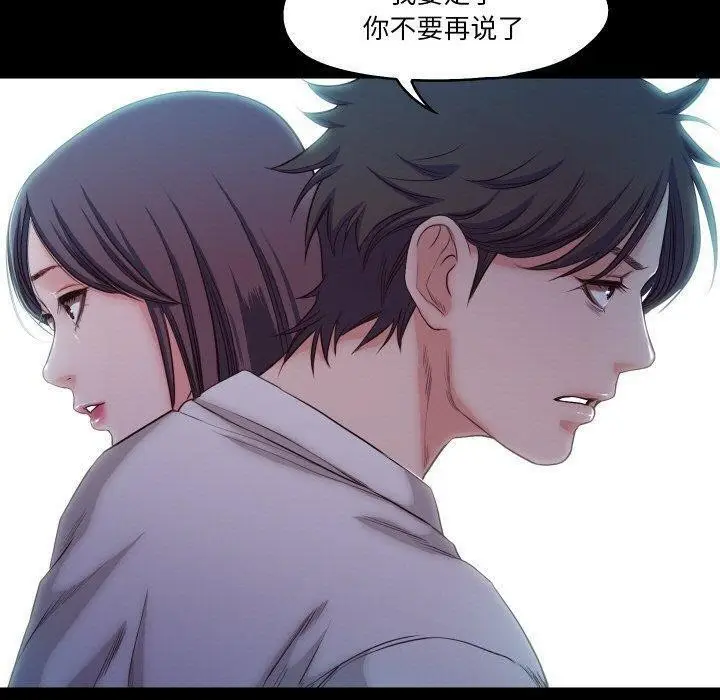 漫画《甜蜜的假期》第18话第83张图