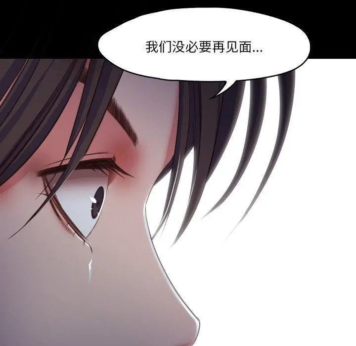 漫画《甜蜜的假期》第18话第85张图