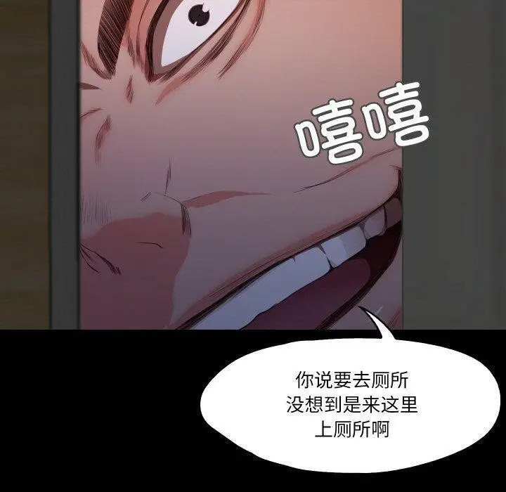 漫画《甜蜜的假期》第18话第87张图