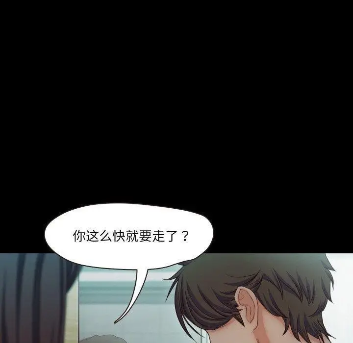 漫画《甜蜜的假期》第18话第88张图