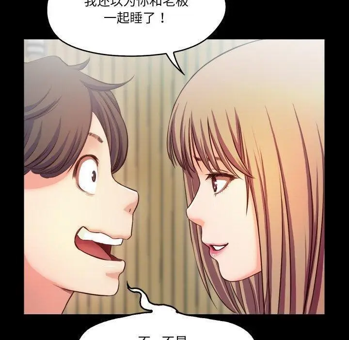 漫画《甜蜜的假期》第18话第9张图