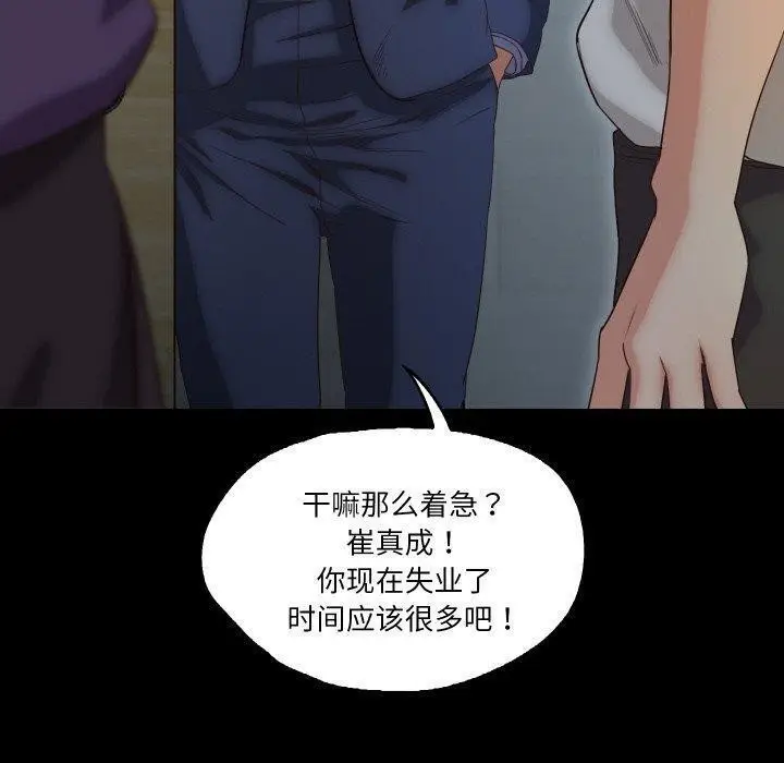 漫画《甜蜜的假期》第18话第90张图